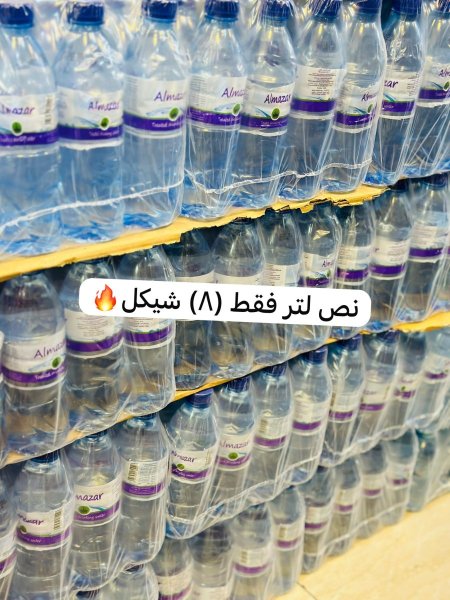 مياه المزار نص لتر