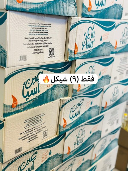 مياه عين اسيا كاسات