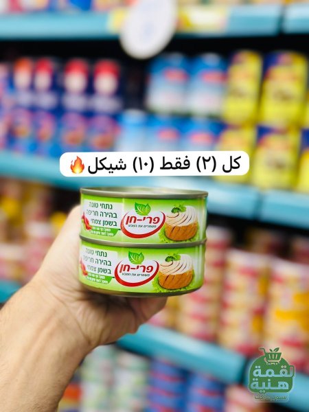 حار
