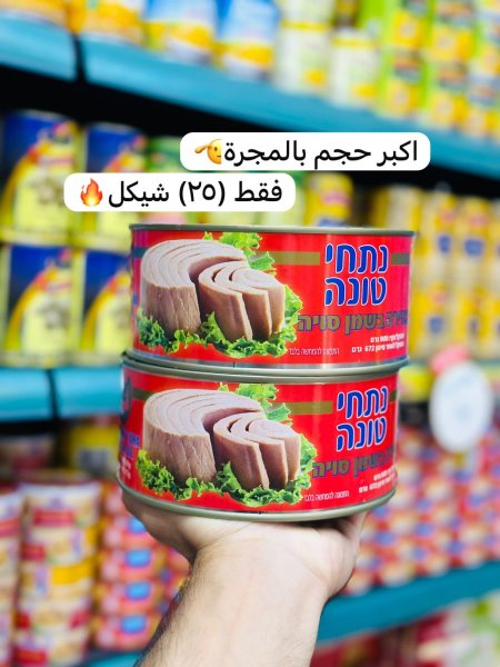 تونة جولد 900 غم عائلي