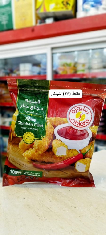 فيليه دجاج حار سنيورة