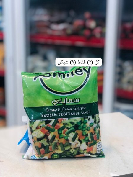 خضار مشكلة مجمدة