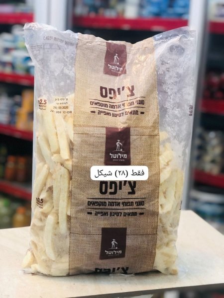 بطاطا مجمدة اسرائيلي 2.5كغم