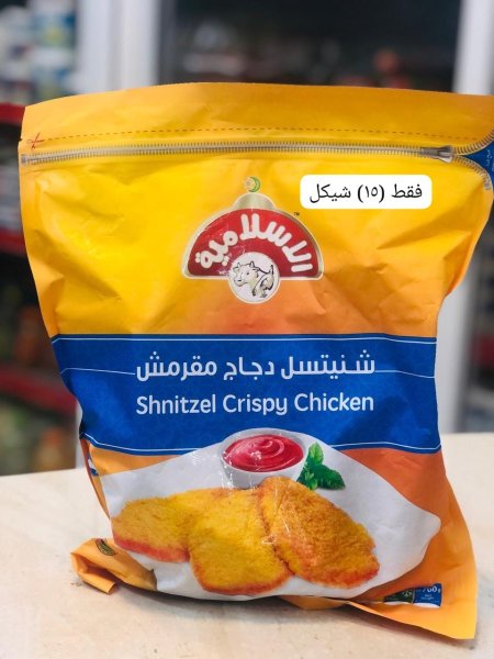 شنيتسل دجاج الاسلامية