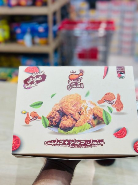 جنحان دجاج مجمدة