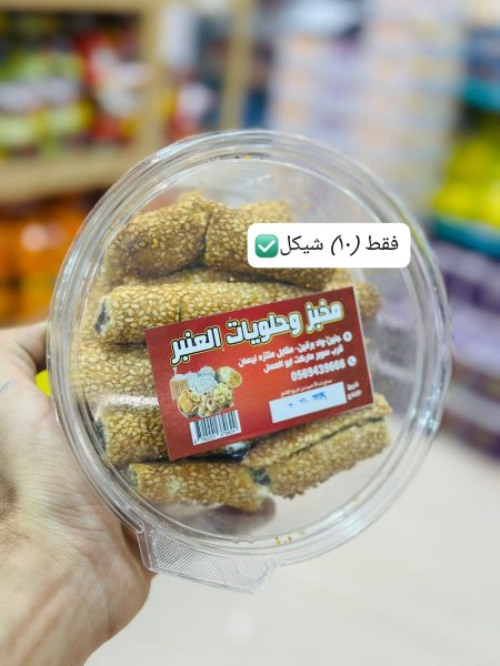 معمول العنبر