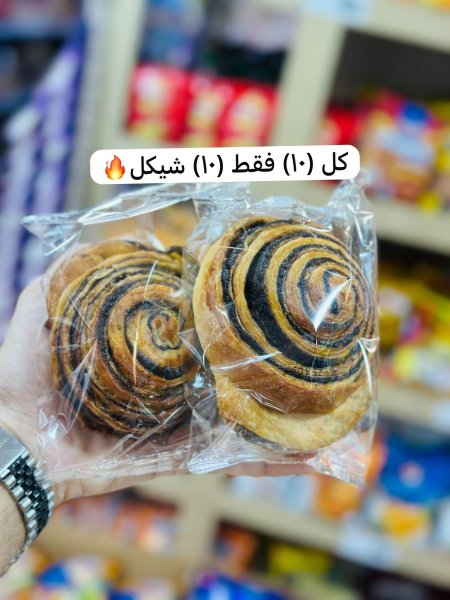 سينابون الشكلاطة