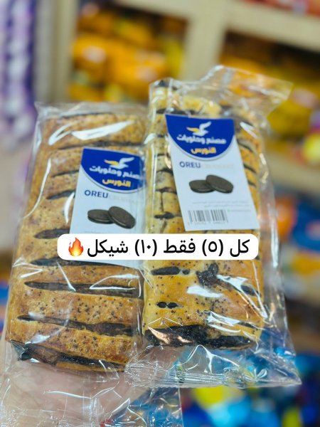 عجوت النورس بنكهة الاوريو حجم كبير