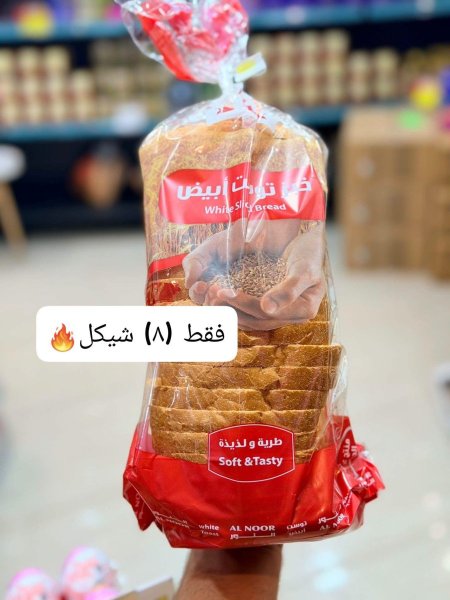 خبز توست ابيض