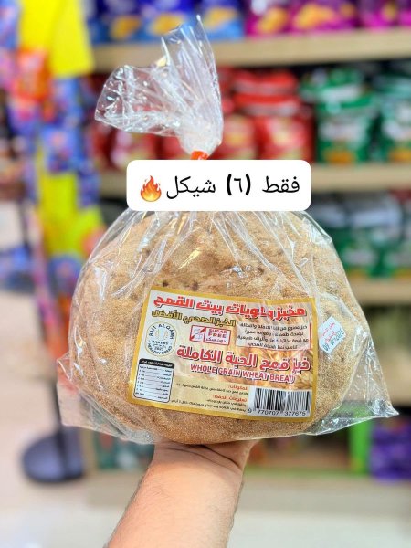 خبز قمح بالحبة  الكاملة