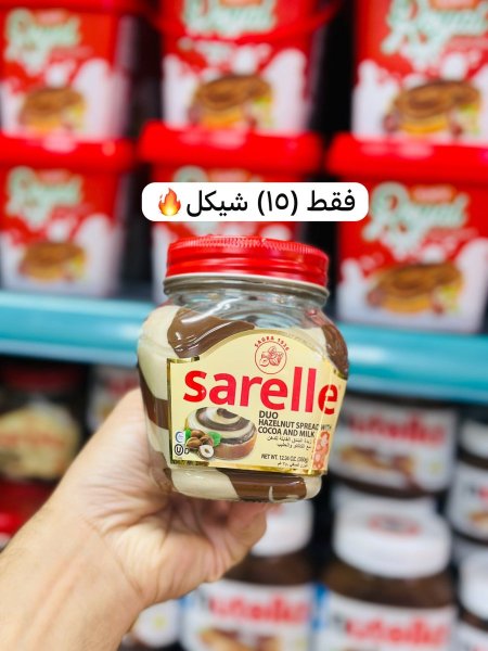 شكلاطة ساريلي بالكاكاو والحليب350 غم