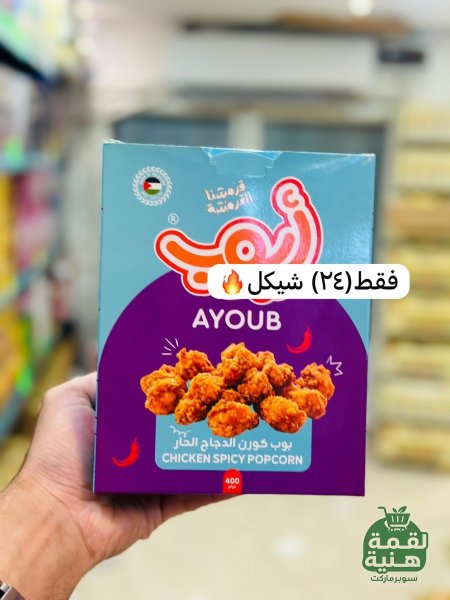 حار