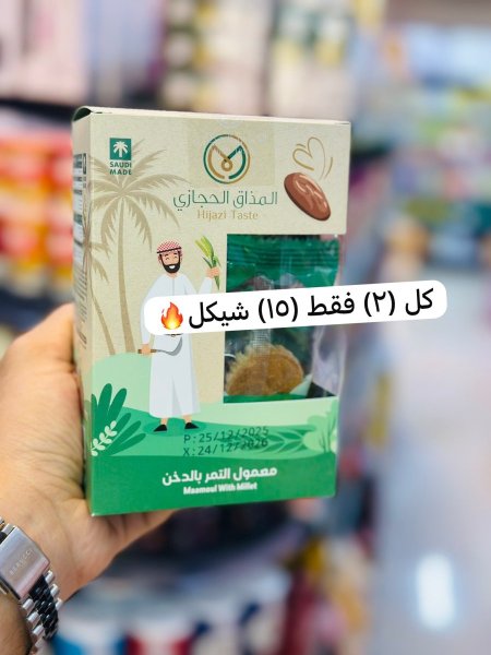 معمول التمرالمذاق الحجازي