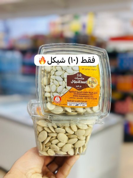 بزر قرع 250 غرام