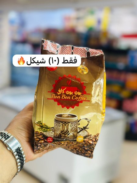 قهوة بون بون 200 غم