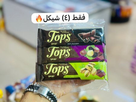 لوح شكلاطة توبس