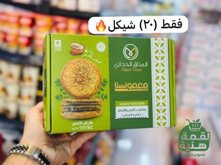 بالتمر والزعتر