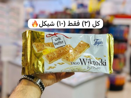 بسكوت wiktorki