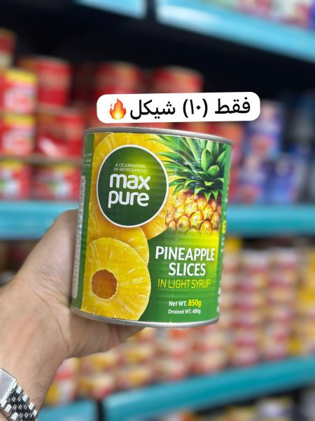 شرائح اناناس ماكس بوري 850 غم