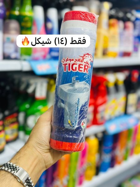 فاتح مجاري تايجر