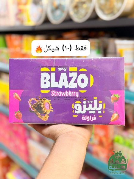 بالفراولة