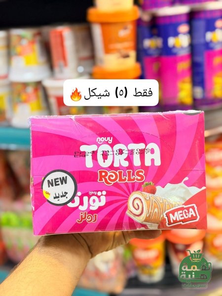 كيكة تورتا رولز