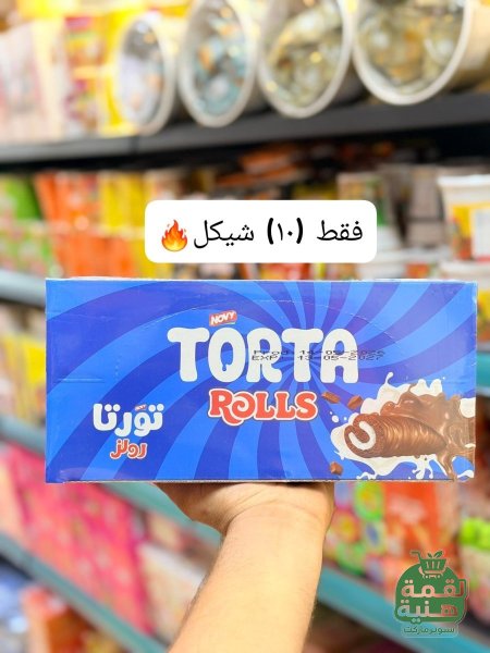 تورتا رولز حجم كبير