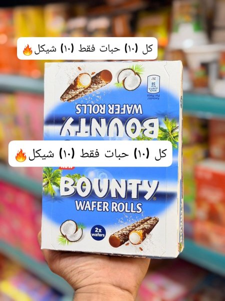 باونتي اصابع