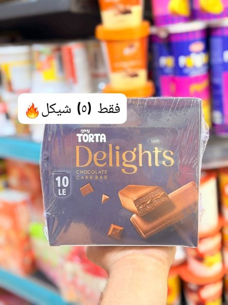كيكة ديلايت حجم صغير