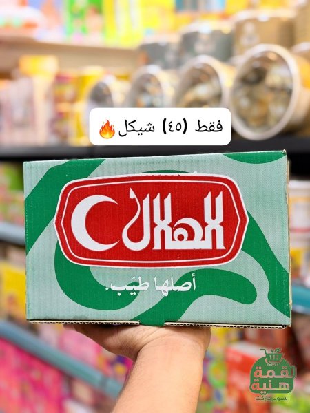 بكيت حلاوة الهلال - عدة اطعم