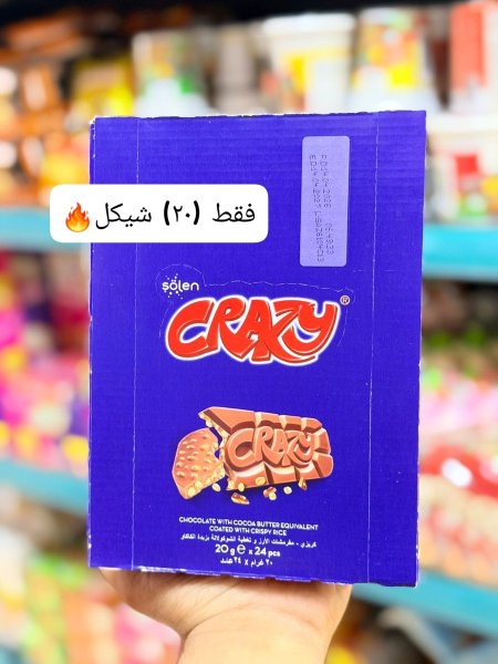 بكيت شوكولاته كريزي الواح