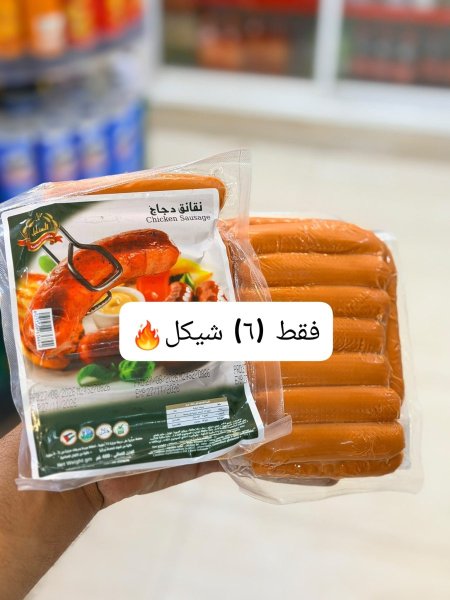 نقانق السنابل 400 غم