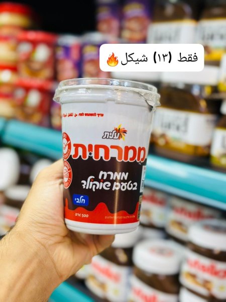 شوكولاتة دهن عليت
