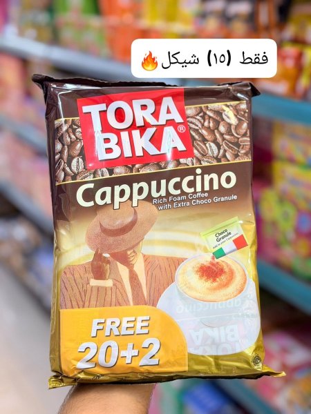كابتشينو تورابيكا بكيت كامل