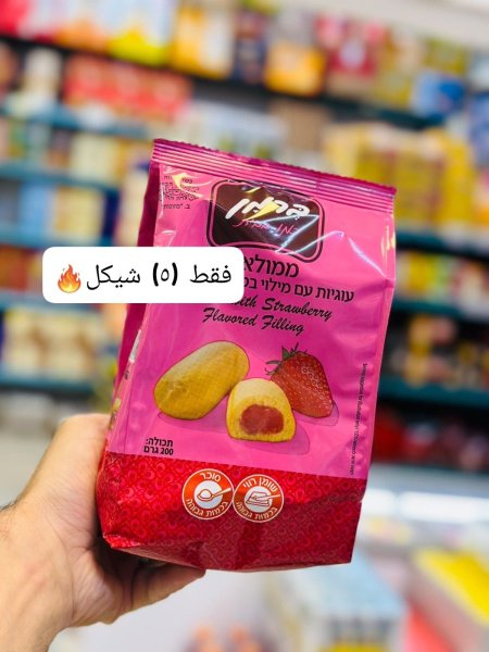 عرجليوت 200 غم بنكهة الفراولا