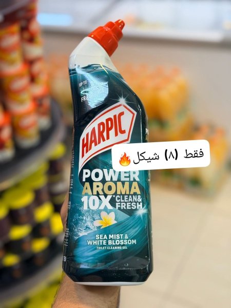 هاربيك منظف حمامات