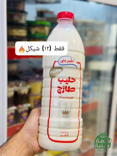 قليل الدسم