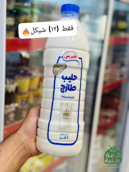 كامل الدسم