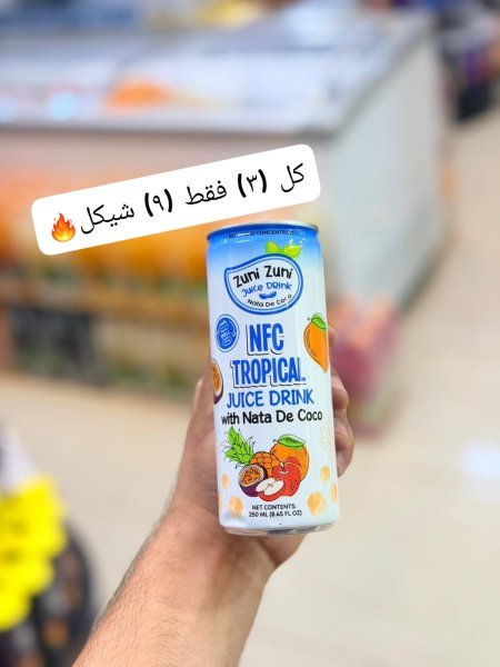 عصير حبيبات زوني زوني 250 مل
