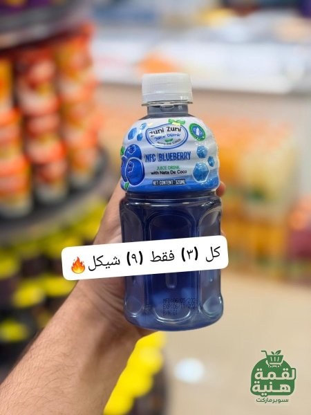 بلوبيري