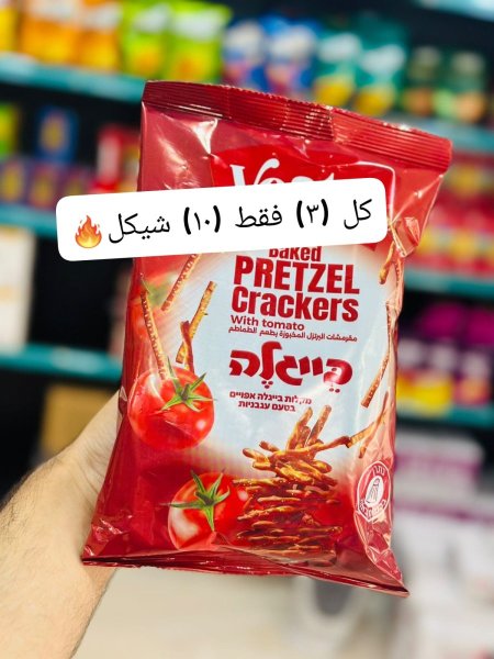 بيجلا بريتزل كراكر بطعم الطماطم