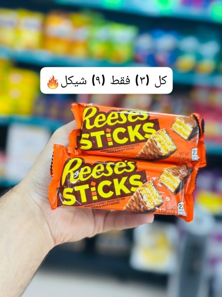بسكوت ويفر ريسيز ستيكز