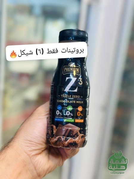 بالشكلاطة