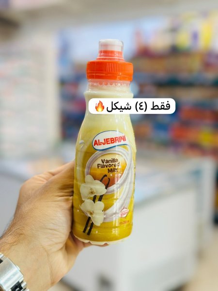فانيلا رضاعة الجبريني 250غم