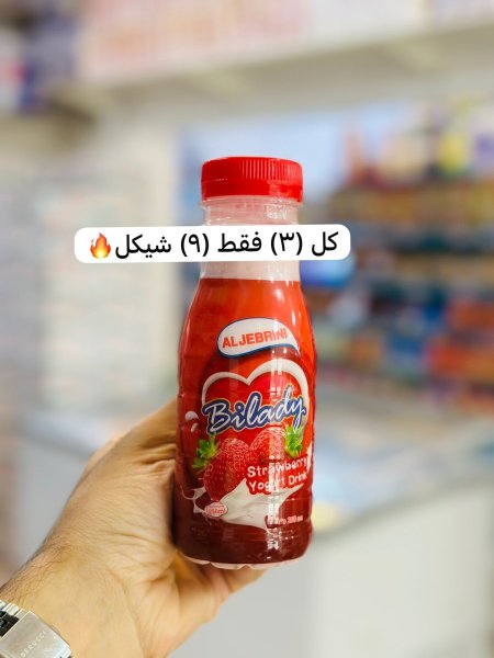 مشروب فراولة الجبريني 250 مل
