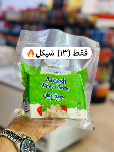 جبنة اريش كانديا