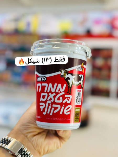 شكلاطة دهن باريف 500 غم