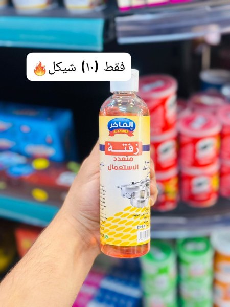 زفته الفاخر