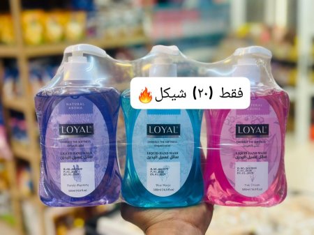 سائل غسول ايدين لويال