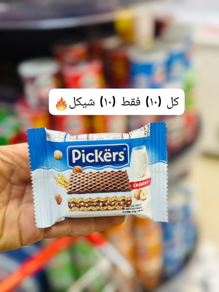 بسكويت كرنشي  بيكرز بالبندق والحليب